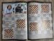 64 шахові сторінки №2 (лютий)